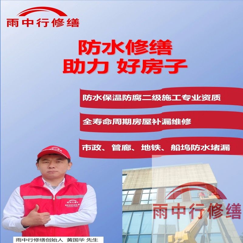 荆州隧道防水堵漏公司